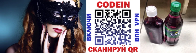 Codein Purple Drank  как найти закладки  Малоархангельск 