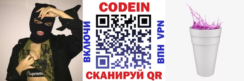 Codein Purple Drank Малоархангельск
