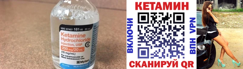 КЕТАМИН ketamine  Малоархангельск 