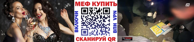 Мефедрон мяу мяу Малоархангельск
