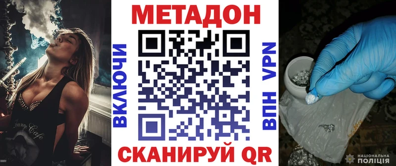 продажа наркотиков  Малоархангельск  МЕТАДОН белоснежный 