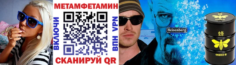 даркнет сайт Малоархангельск Метамфетамин винт