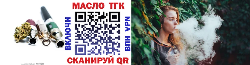 Дистиллят ТГК THC oil Малоархангельск